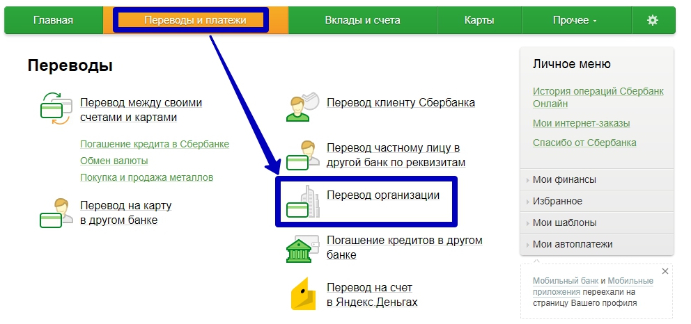 Сбербанк Онлайн_1.jpg